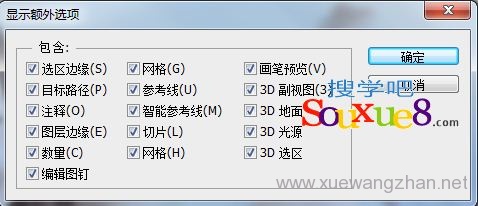 5.切片的图层显示与隐藏