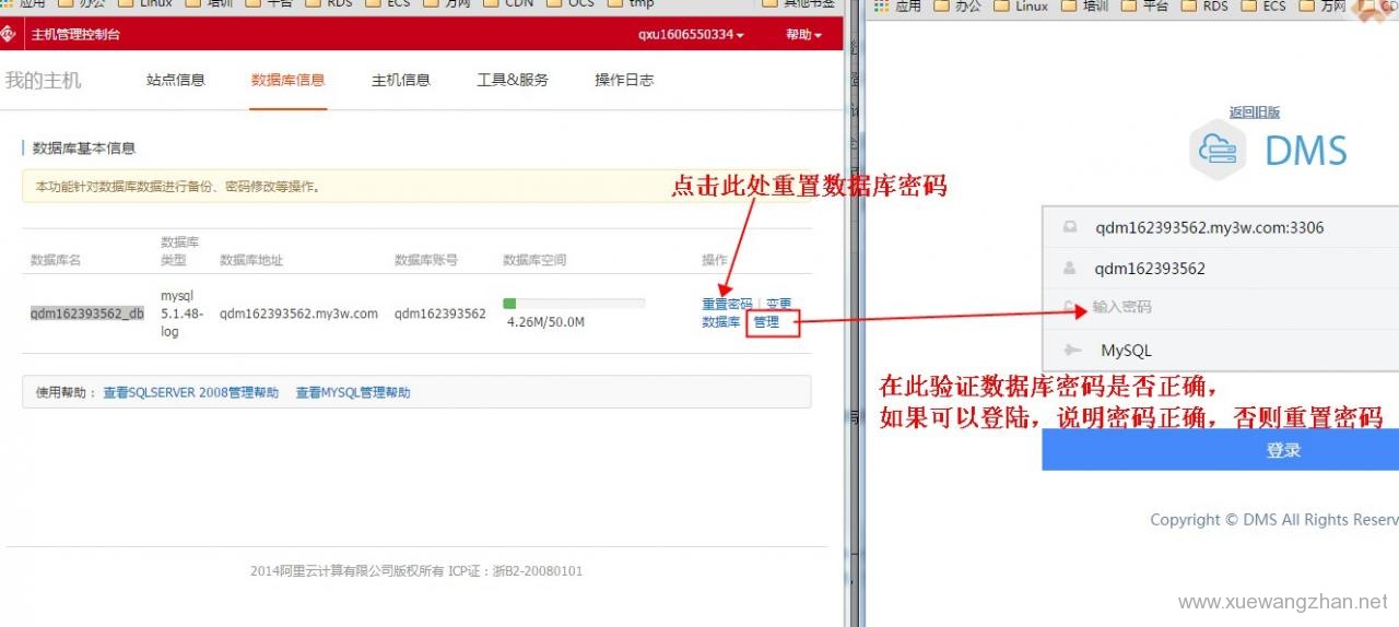 虚拟主机WordPresss安装教程