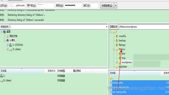 虚拟主机WordPresss安装教程