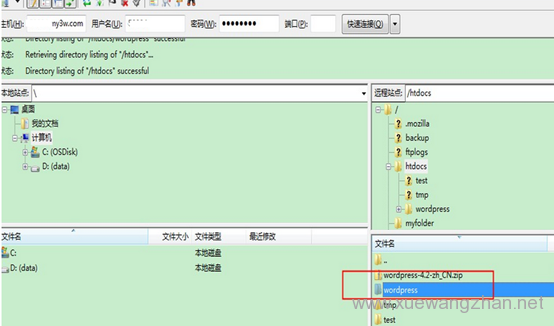 虚拟主机WordPresss安装教程