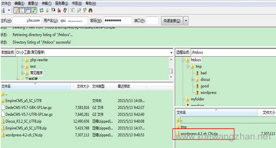 虚拟主机WordPresss安装教程