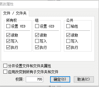 虚拟主机如何修改文件目录权限
