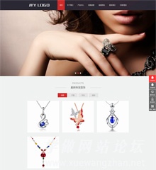 做了一个首饰展示销售网站wordpress模板