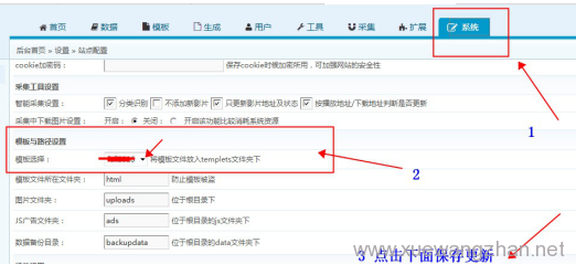 电影网站如何更换模板和播放器设置1