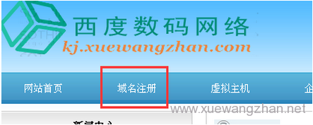 如何注册域名,注册域名的步骤 如何注册域名,注册域名的步骤