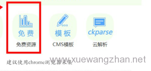 电影网站如何采集视频3