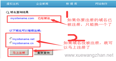 如何注册域名,注册域名的步骤 如何注册域名,注册域名的步骤