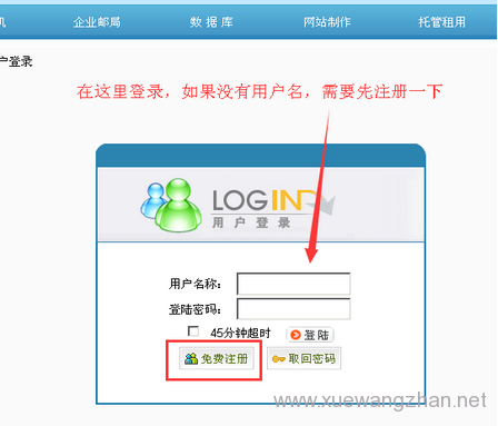 如何注册域名,注册域名的步骤 如何注册域名,注册域名的步骤