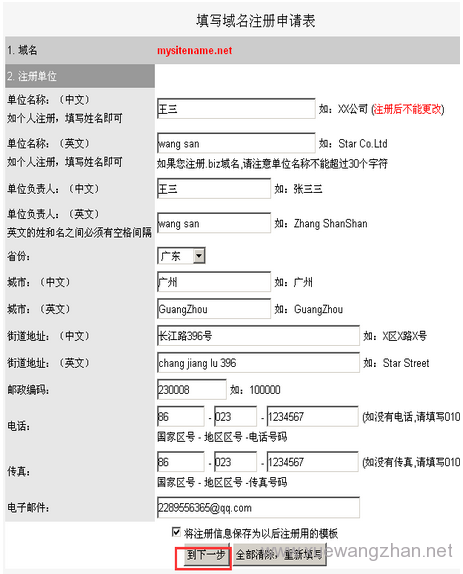 如何注册域名,注册域名的步骤 如何注册域名,注册域名的步骤