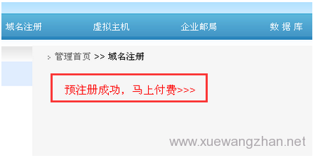 如何注册域名,注册域名的步骤 如何注册域名,注册域名的步骤