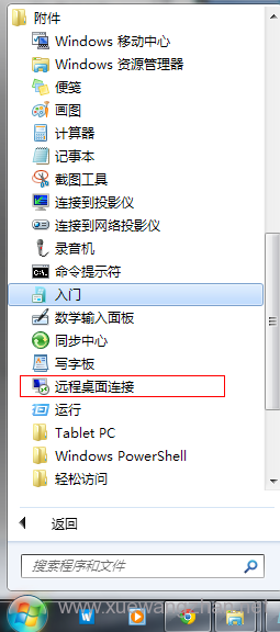 Windows如何远程连接VPS服务器 Windows如何远程连接VPS服务器