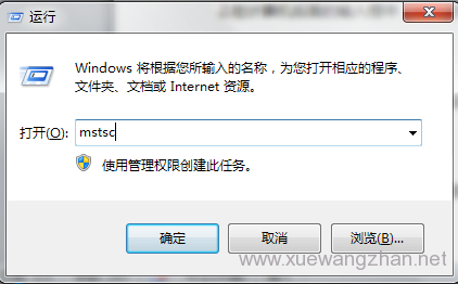 Windows如何远程连接VPS服务器 Windows如何远程连接VPS服务器