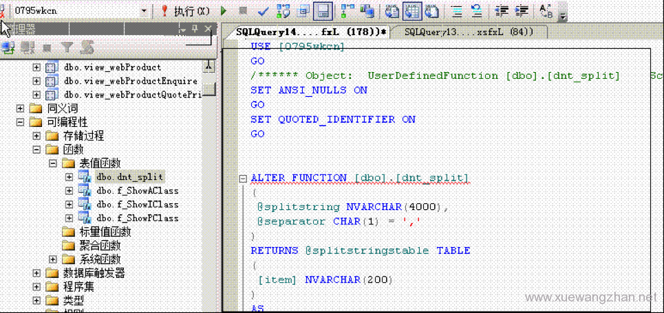 MSSQL2008数据库如何导入数据