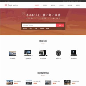 自己做的电脑维修网站，欢迎大家参观