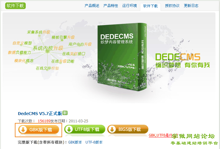 dedecms程序安装方法与步骤