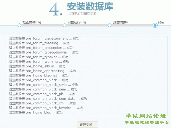 Discuz论坛虚拟空间安装图文教程