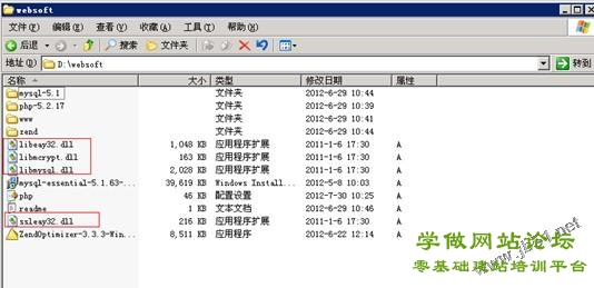 阿里云服务器ECS配置步骤（Window2003 IIS+MySQL+PHP+Zend环境配置）