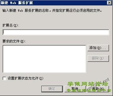 阿里云服务器ECS配置步骤（Window2003 IIS+MySQL+PHP+Zend环境配置）