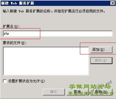 阿里云服务器ECS配置步骤（Window2003 IIS+MySQL+PHP+Zend环境配置）