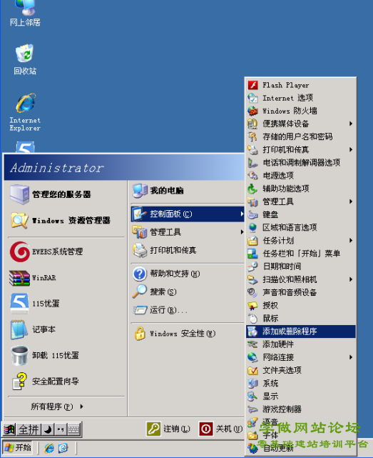 阿里云服务器ECS配置步骤（Window2003 IIS+MySQL+PHP+Zend环境配置）
