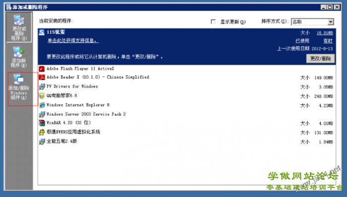 阿里云服务器ECS配置步骤（Window2003 IIS+MySQL+PHP+Zend环境配置）