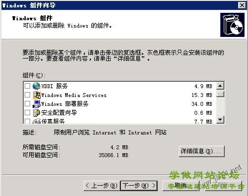 阿里云服务器ECS配置步骤（Window2003 IIS+MySQL+PHP+Zend环境配置）