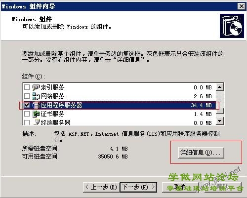 阿里云服务器ECS配置步骤（Window2003 IIS+MySQL+PHP+Zend环境配置）