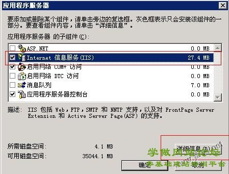 阿里云服务器ECS配置步骤（Window2003 IIS+MySQL+PHP+Zend环境配置）