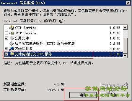 阿里云服务器ECS配置步骤（Window2003 IIS+MySQL+PHP+Zend环境配置）