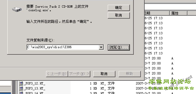 阿里云服务器ECS配置步骤（Window2003 IIS+MySQL+PHP+Zend环境配置）
