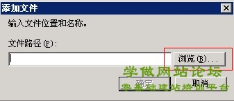 阿里云服务器ECS配置步骤（Window2003 IIS+MySQL+PHP+Zend环境配置）