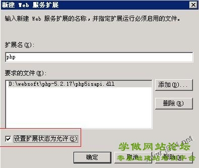 阿里云服务器ECS配置步骤（Window2003 IIS+MySQL+PHP+Zend环境配置）