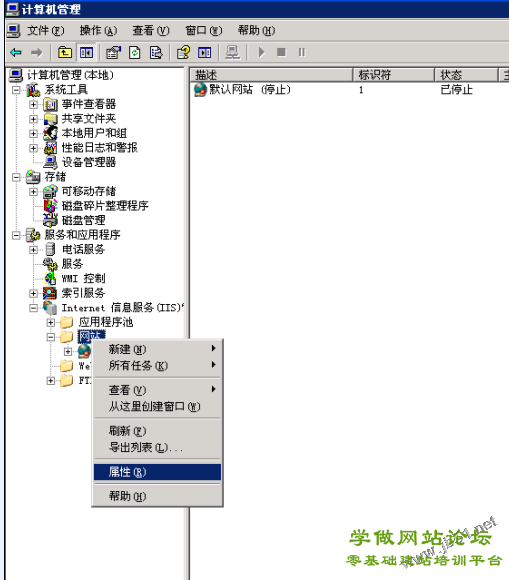 阿里云服务器ECS配置步骤（Window2003 IIS+MySQL+PHP+Zend环境配置）