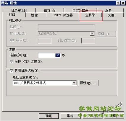 阿里云服务器ECS配置步骤（Window2003 IIS+MySQL+PHP+Zend环境配置）
