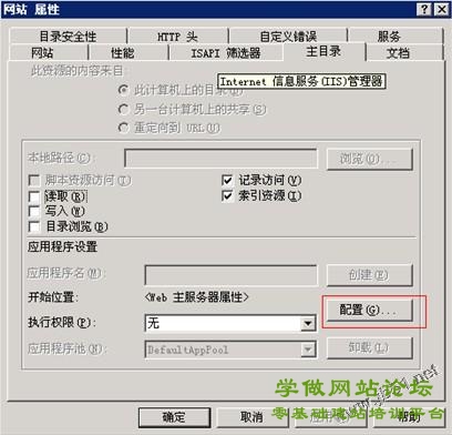 阿里云服务器ECS配置步骤（Window2003 IIS+MySQL+PHP+Zend环境配置）