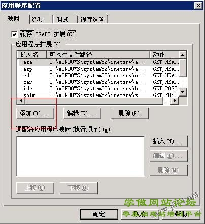 阿里云服务器ECS配置步骤（Window2003 IIS+MySQL+PHP+Zend环境配置）