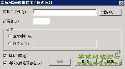 阿里云服务器ECS配置步骤（Window2003 IIS+MySQL+PHP+Zend环境配置）