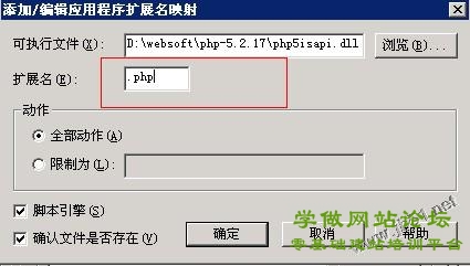 阿里云服务器ECS配置步骤（Window2003 IIS+MySQL+PHP+Zend环境配置）
