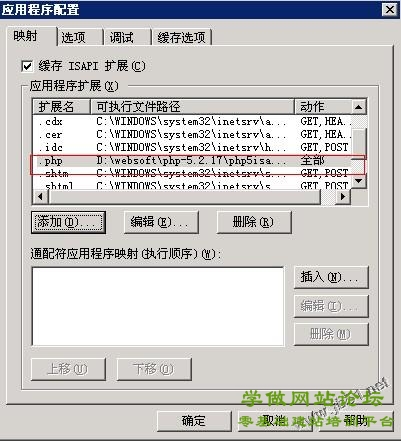 阿里云服务器ECS配置步骤（Window2003 IIS+MySQL+PHP+Zend环境配置）