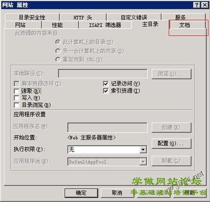 阿里云服务器ECS配置步骤（Window2003 IIS+MySQL+PHP+Zend环境配置）