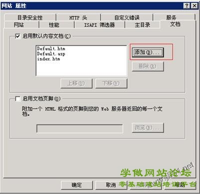 阿里云服务器ECS配置步骤（Window2003 IIS+MySQL+PHP+Zend环境配置）