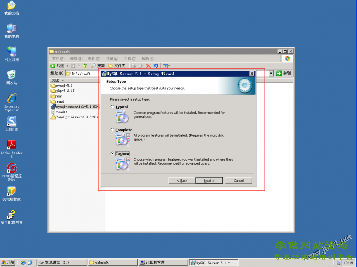 阿里云服务器ECS配置步骤（Window2003 IIS+MySQL+PHP+Zend环境配置）