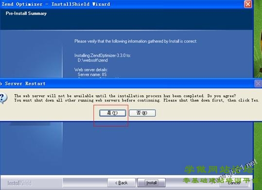 阿里云服务器ECS配置步骤（Window2003 IIS+MySQL+PHP+Zend环境配置）