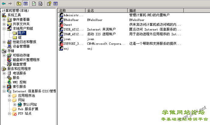 阿里云服务器ECS配置步骤（Window2003 IIS+MySQL+PHP+Zend环境配置）