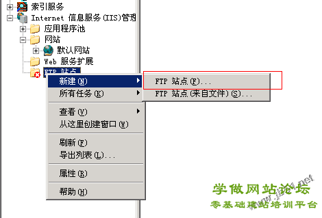 阿里云服务器ECS配置步骤（Window2003 IIS+MySQL+PHP+Zend环境配置）