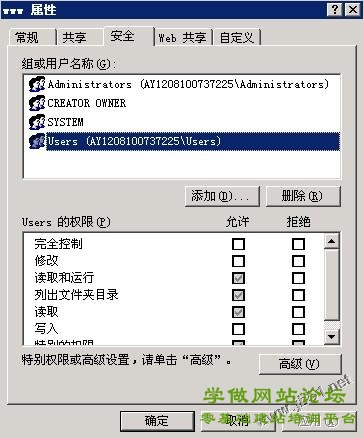 阿里云服务器ECS配置步骤（Window2003 IIS+MySQL+PHP+Zend环境配置）