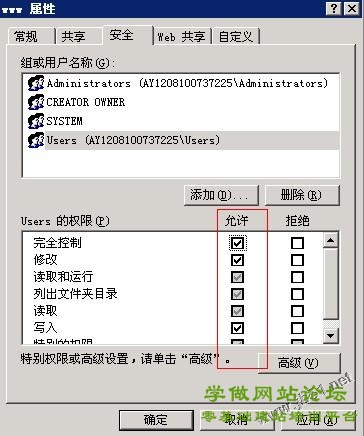 阿里云服务器ECS配置步骤（Window2003 IIS+MySQL+PHP+Zend环境配置）