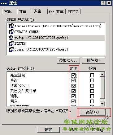 阿里云服务器ECS配置步骤（Window2003 IIS+MySQL+PHP+Zend环境配置）
