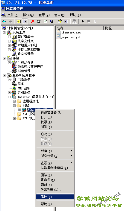 阿里云服务器ECS配置步骤（Window2003 IIS+MySQL+PHP+Zend环境配置）