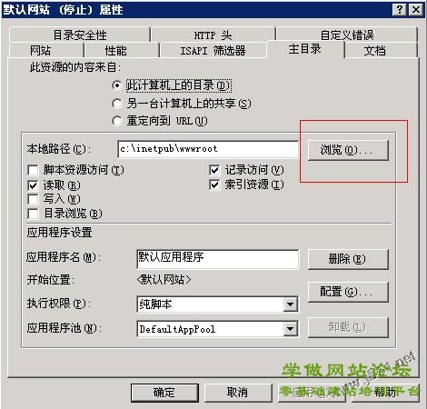 阿里云服务器ECS配置步骤（Window2003 IIS+MySQL+PHP+Zend环境配置）